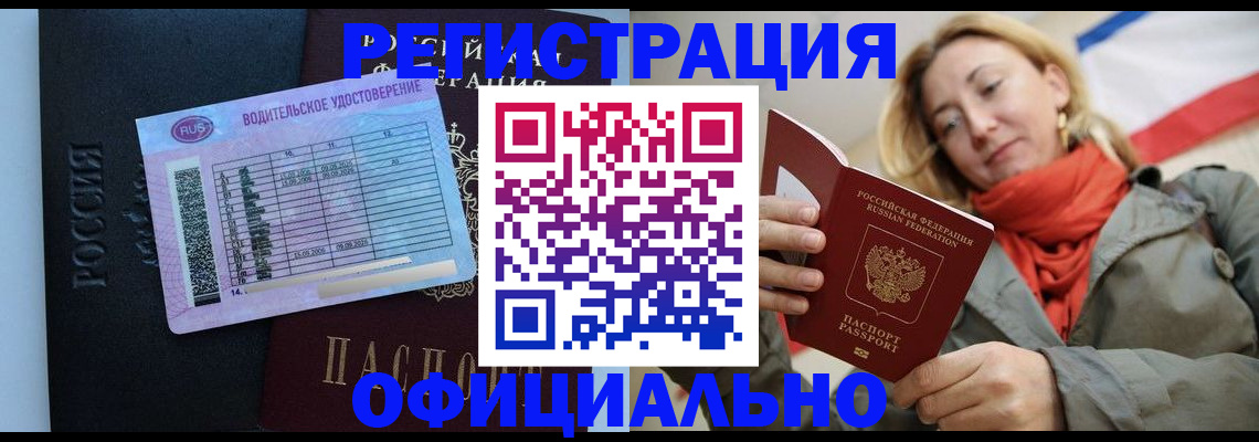 прописка для школы в Нариманове