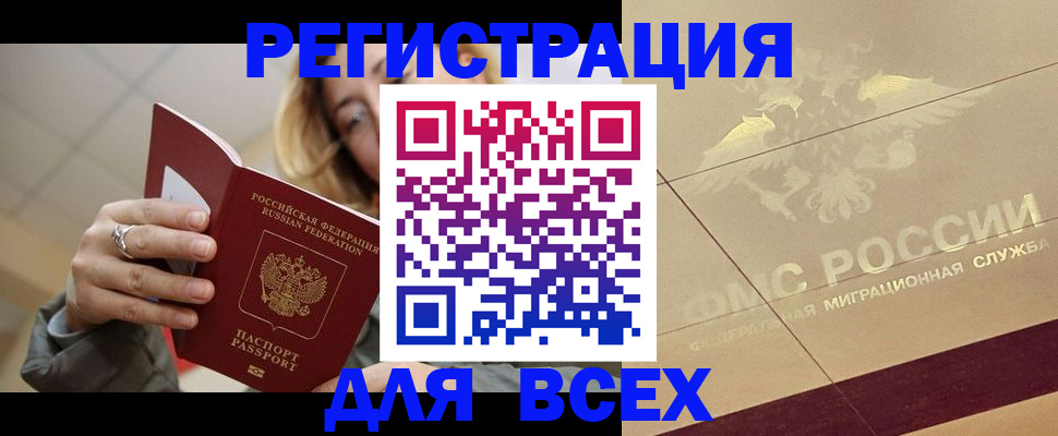 временная регистрация госуслуги в Нариманове